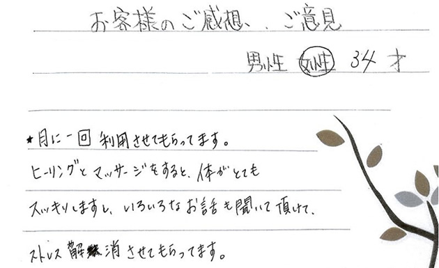 ご意見02