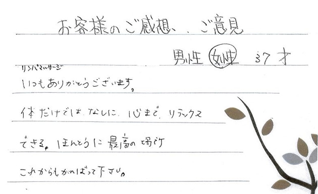 ご意見05